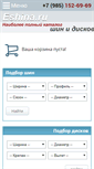 Mobile Screenshot of eshina.ru