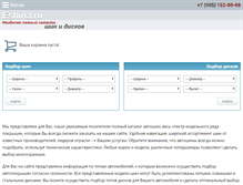 Tablet Screenshot of eshina.ru